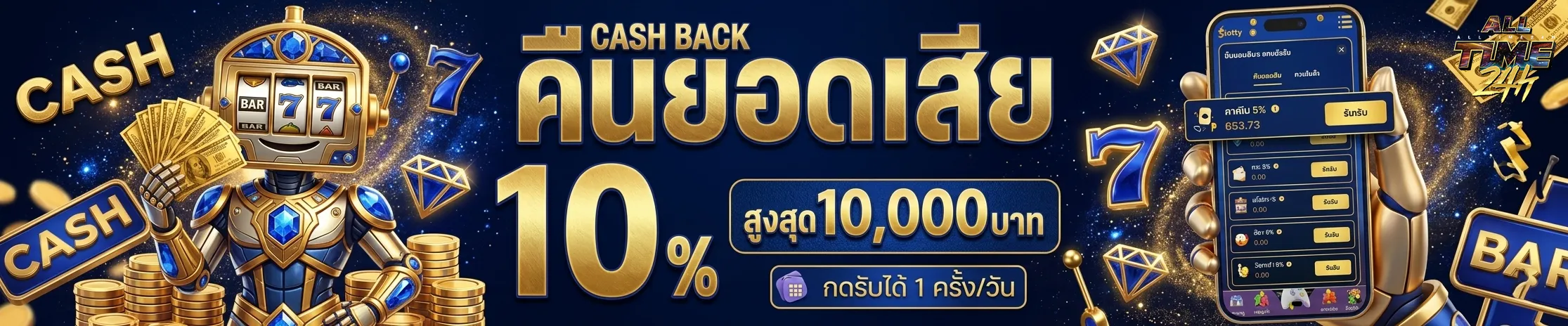 alltime24hทางเข้า